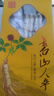 水长东人参整根50g5支吉林长白山人参特产煲汤泡酒药材礼盒过节送礼 实拍图