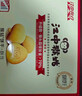 江中猴姑饼干猴头菇酥性养胃饼干营养休闲零食老人孕妇高钙礼品礼盒送长辈 【0糖低GI】0糖三分甜960g 实拍图