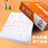 天章 （TANGO）【缺页十倍赔】新橙天章二联三等分可撕边 彩色针式电脑打印纸(241-2-1/3S 白红 500页/箱)-可定制 实拍图
