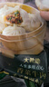 大希地香菜牛肉老面小笼包 900g 约36个 嵊州风味老面发酵 牛肉粒非肉泥 实拍图