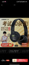 艾本（AIBEN）英语四六级听力耳机大学生四级六级考试专用可调频FM收音机头戴式蓝牙专四专八大英赛考试听力耳机 专业考试【旗舰电池款黑·送电池】 标配（耳机） 实拍图