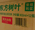 农夫山泉东方树叶青柑普洱茶900ml*12瓶无糖茶饮料0糖0脂0卡整箱解渴饮品 实拍图