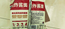 方砖厂69号老北京炸酱面 方便面 四连包非油炸袋面干拌面124g*4袋 实拍图