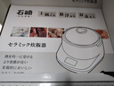 石崎成器日本 陶瓷内胆电饭煲 无涂层电饭煲 家用微压电饭锅柴火饭土陶伊贺烧3L煮饭防溢煲汤砂锅预约 胡椒白 3L 实拍图