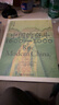 中国的奋斗1600-2000 徐中约著 国家图书馆文津奖获奖图书 400年来中华民族的积极求索与努力抗争 后浪大学堂 中国近代史 五四运动史 实拍图