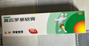【原研】百多邦 莫匹罗星软膏2%*15g 2盒装 脓疱病疖肿毛囊炎湿疹 实拍图