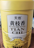 天池乌龙茶青山乌岽凤凰单丛茶单枞黄枝香一级125g罐装节日送礼茶叶 实拍图