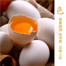 百世富泽（BAISHIFUZE）【百世富泽】黄河滩大鹅蛋新鲜正宗土鹅蛋农家自养孕妇超大鹅蛋 12枚130-150克 实拍图