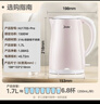 美的（Midea）电热水壶0涂层烧水壶母婴级316L不锈钢内胆 1500W快速加自动断电1.7升容量MK-HJ1705-PRO 实拍图