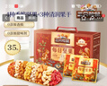 三只松鼠量贩箱装每日坚果1050g/35包 坚果礼盒零食礼包腰果 团购送礼 实拍图