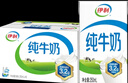 伊利【18天新鲜直达】纯牛奶整箱 250ml*24盒 礼盒装 实拍图