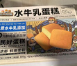 三只松鼠水牛乳蛋糕800g 早餐面包代餐学生老人休闲零食糕点点心量贩整箱 实拍图