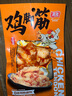 有友 泰式酸辣味鸡脚筋50g  追剧必备零食 重庆特产小吃 实拍图