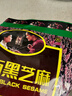 南方黑芝麻600g 黑芝麻糊 营养早餐 代餐食品 【新老包装随机发货】 实拍图