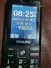 飞利浦（PHILIPS）M6老人手机超长待机全网通4G直板大屏大字体大声音老年人专用手机学生按键功能机商务备用 星空黑 实拍图
