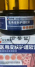本安制药湿疹膏皮肤瘙痒皮炎皮癣真菌感染止痒药膏肛门肛周阴囊潮湿1盒 实拍图