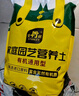 史丹利（STANLEY）营养土40L大包装营养土养花专用通用型花土种菜种花土壤 实拍图