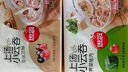 思念 上汤小云吞120g 速冻馄饨 混沌速食 三鲜荠菜猪肉 生鲜馄炖食品 珍味三鲜120g/15只 实拍图