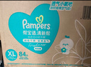 帮宝适超薄透气清新帮透氧Pro婴儿拉拉裤尿不湿尿片尿布XL84 实拍图