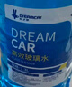 DREAMCAR 4大桶汽车玻璃水防冻冬季雨刷精挡风玻璃清洁剂车用去油膜雨刮水 【-40度冬季防冻型4瓶装】 实拍图