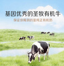 圣牧有机纯牛奶 品醇200ml*24盒 安全纯净 早餐奶 专注有机  实拍图