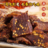 哈俏格（HAQIAOGE）四川九寨沟特产正宗风干牛肉干500g阿坝州高原多味熟牛肉解馋零食 麻辣250g+香辣250g 实拍图