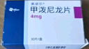 【原研进口】美卓乐 甲泼尼龙片 4mg*30片/盒 5盒装 实拍图