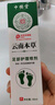 云南本草脚气喷剂脚臭喷雾抑菌真菌感染脚出汗水泡脱皮脚痒温和不刺激60ml 实拍图