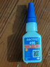 乐泰/loctite 495 强力快干胶水 pvc胶水502塑料橡胶玻璃金属瞬干胶通用 20g/1支 实拍图