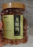 福东海 (非湿式)桂圆肉 无核免剥自然干晒 高州特产龙眼肉250g 泡茶煲汤 实拍图