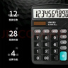 得力(deli)大号双电源轻便桌面计算器 12位大屏桌面计算机 办公用品 黑色838 实拍图