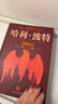 哈利波特精装版典藏版 全套7册完整无删减 语文教材推荐 书目 课外阅读 童书  哈利波特全套正版 京东自营 人民文学出版社  一升二衔接 小升初衔接 实拍图