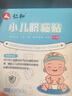 仁和小儿脐疝贴婴儿0-3个月凸肚脐专用脐疝带疝气贴透气压疝包新生儿 实拍图