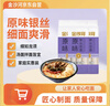 金沙河面条 银丝挂面900g*3包 爽滑 细面条 龙须面 速食面 热门商品 实拍图