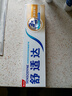 舒适达多效护理【坚固牙釉质】牙膏180g抗敏防蛀固齿护龈新旧包装随机发 实拍图