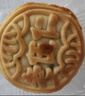 麦酥园 五仁月饼老式传统蛋糕点心正宗广式中秋节散装月饼休闲零食品2斤 实拍图