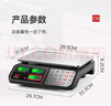 东美（Dongmei）称重电子秤商用台秤高精准计价秤电子称计数超市菜场卖菜专用秤随机发货 实拍图