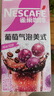 雀巢（Nestle）特调葡萄气泡美式速溶咖啡0反式脂肪冲调饮品5条*17g 实拍图