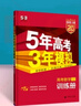 高二必刷题2026高中必刷题数学选择性必修一1选择性必修二2高二上学期必刷题物理必刷题必修三高二上选修一1配狂K重点答案及解析必刷题选择性必修三3选择性必修四4高二下新教材课本同步练习册同步教辅 【选 实拍图