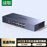 绿联16口千兆交换机 企业级交换器机架式 工程监控网络分线转换器 家用网线分流器VLAN划分75289 实拍图