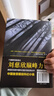 中国科幻基石丛书：三体全集（套装1-3全册）小说 实拍图