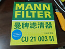 曼牌（MANNFILTER）空调滤清器空调滤芯CU21003M思域CR-V缤智锋范飞度凌派竞瑞UR-V 实拍图