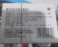 【2盒装】0号 复方利血平氨苯蝶啶片30片/盒 实拍图