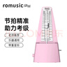 romusic机械节拍器钢琴吉他小提琴古筝通用打节奏打拍粉色R-350 实拍图