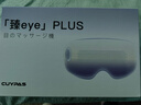 CUYPAS日本品牌眼部按摩器热敷护眼仪缓解眼睛疲劳蓝牙音乐按摩蒸汽眼罩 实拍图