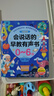 雷朗会说话的早教书0-6岁宝宝点读有声书发声书玩具生日礼物 实拍图