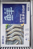 鲜京采 厄瓜多尔白虾 净重3斤/盒 特大号20-30规格   30-45只/盒 实拍图