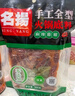 名揚名扬火锅底料麻辣藤椒味500G 手工全型麻辣烫香锅串冒菜国家补贴 实拍图