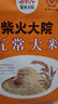柴火大院 25年新米上市 五常大米 10斤 (东北大米 五常稻香米 5kg) 实拍图