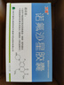 3盒装万通 诺氟沙星胶囊 0.1g*12粒*2板 实拍图
